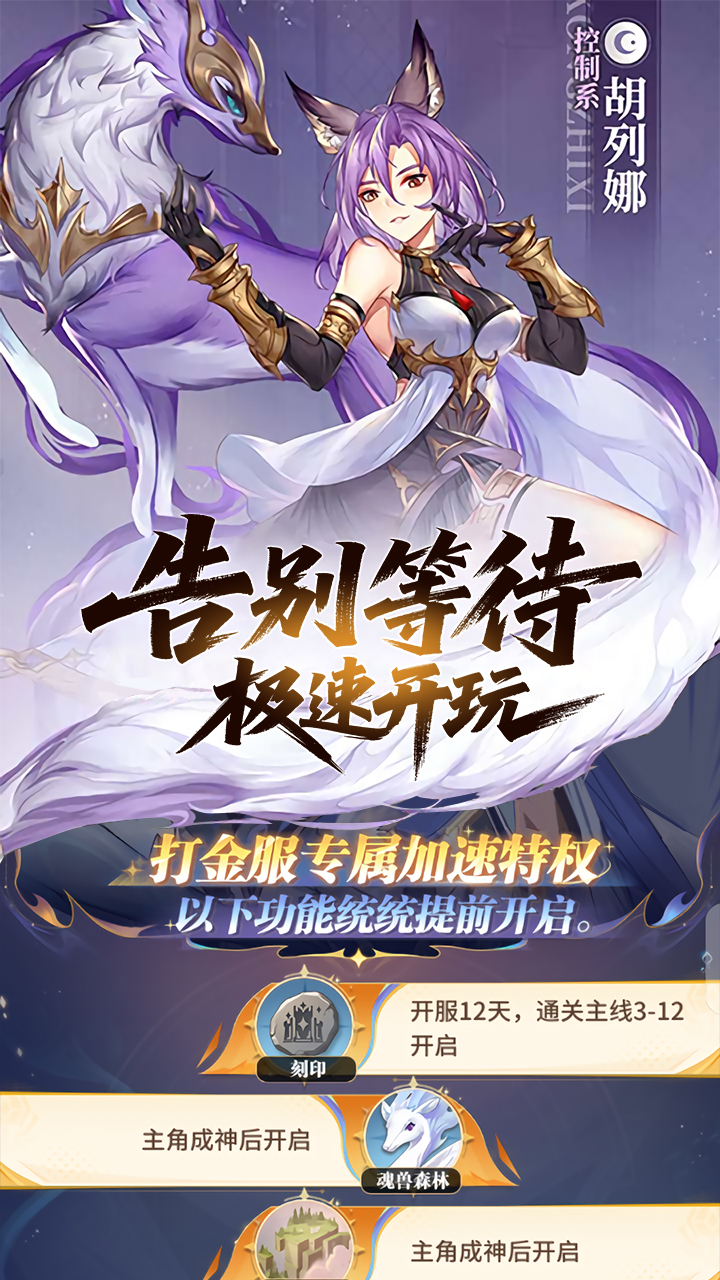 斗罗大陆：武魂觉醒（打金版）游戏截图5
