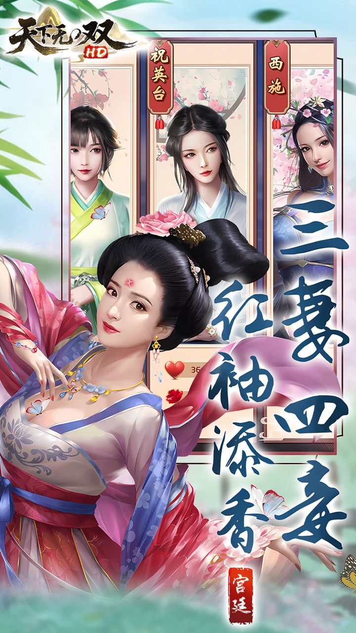 天下无双HD（0.1折官途风云记）游戏截图4