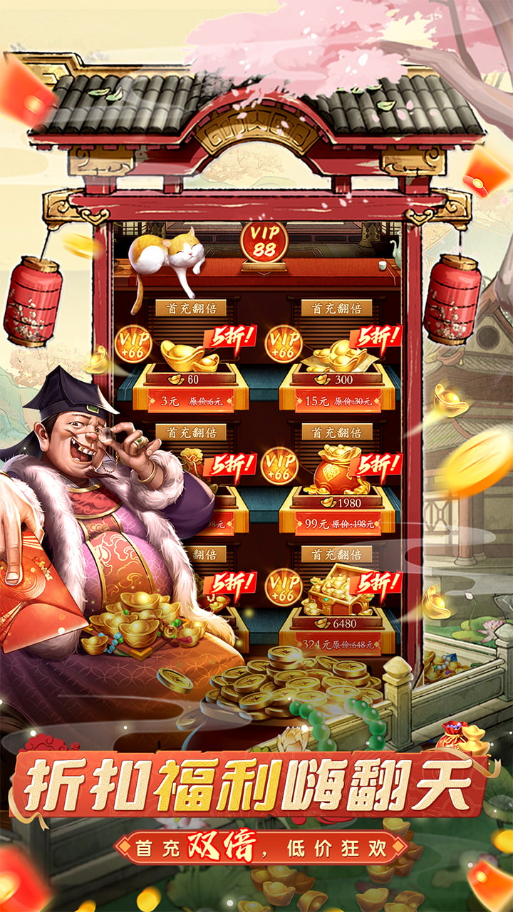大当家之路（0.1折红包豪礼）游戏截图1