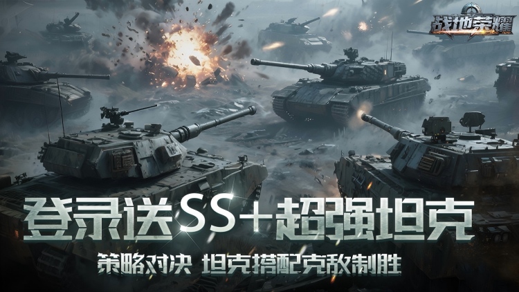 战地荣耀（0.1折）宣传图片