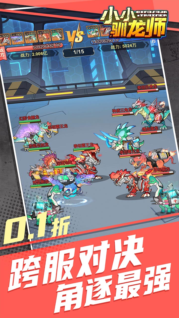 小小驯龙师（养成霸王龙内置0.1）游戏截图4