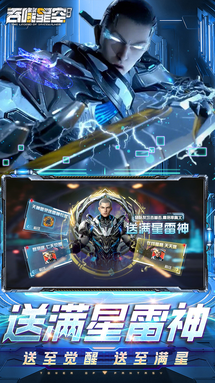 吞噬星空：黎明（全场买1送10版）游戏截图3