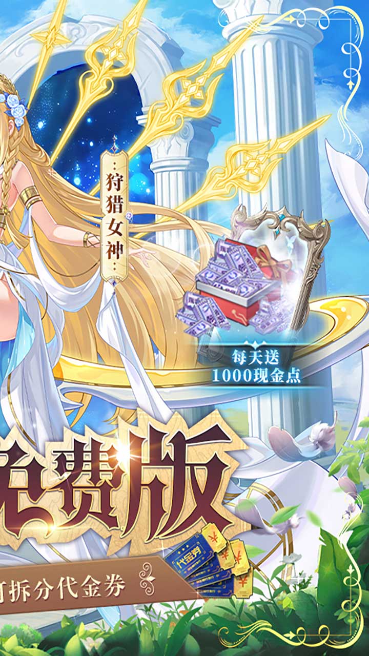 双生幻想（1折免费版）游戏截图2