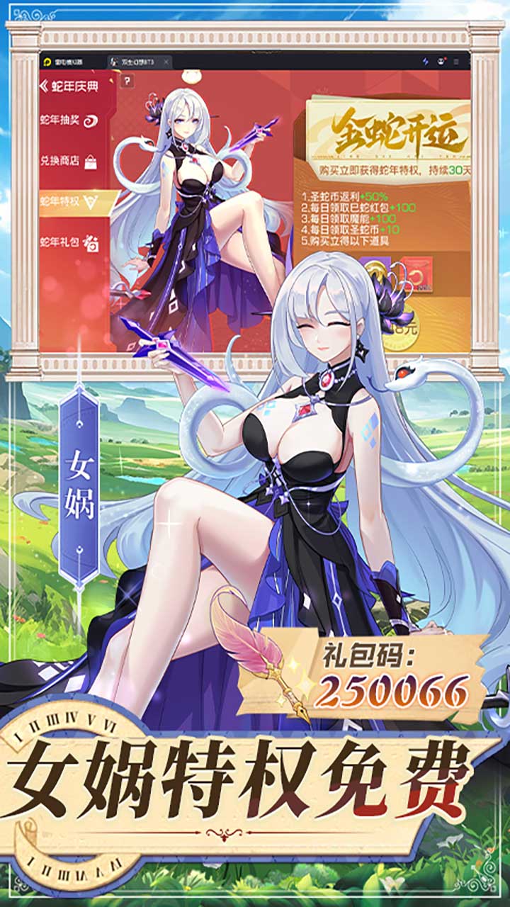 双生幻想（1折免费版）游戏截图3