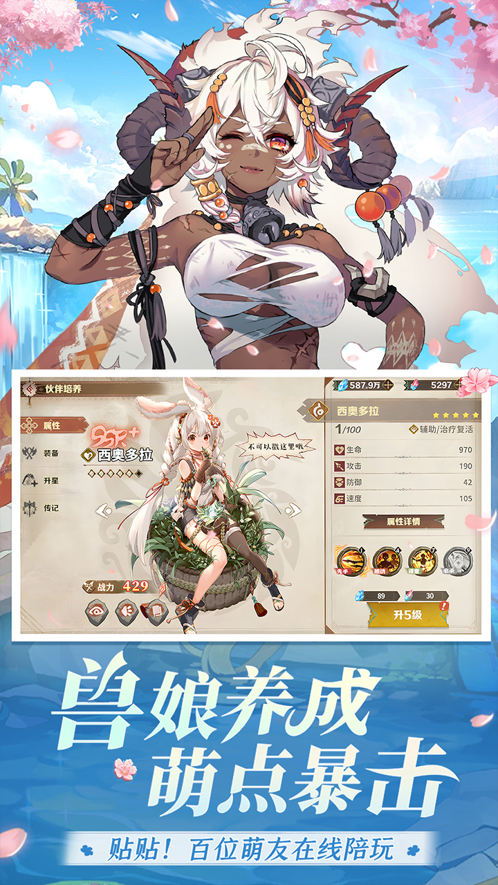 卢希达：起源（每日送150元代金券）游戏截图2