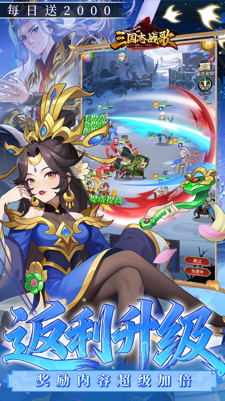三国志战歌（0.05折每日2K）游戏截图5