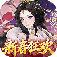 三国志战歌（0.05折每日2K）