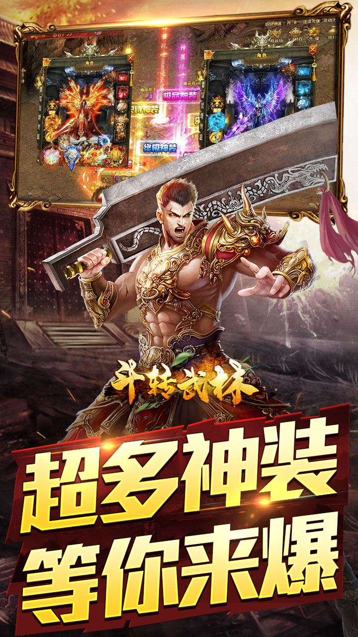 斗转武林（圣域高爆打金）游戏截图3