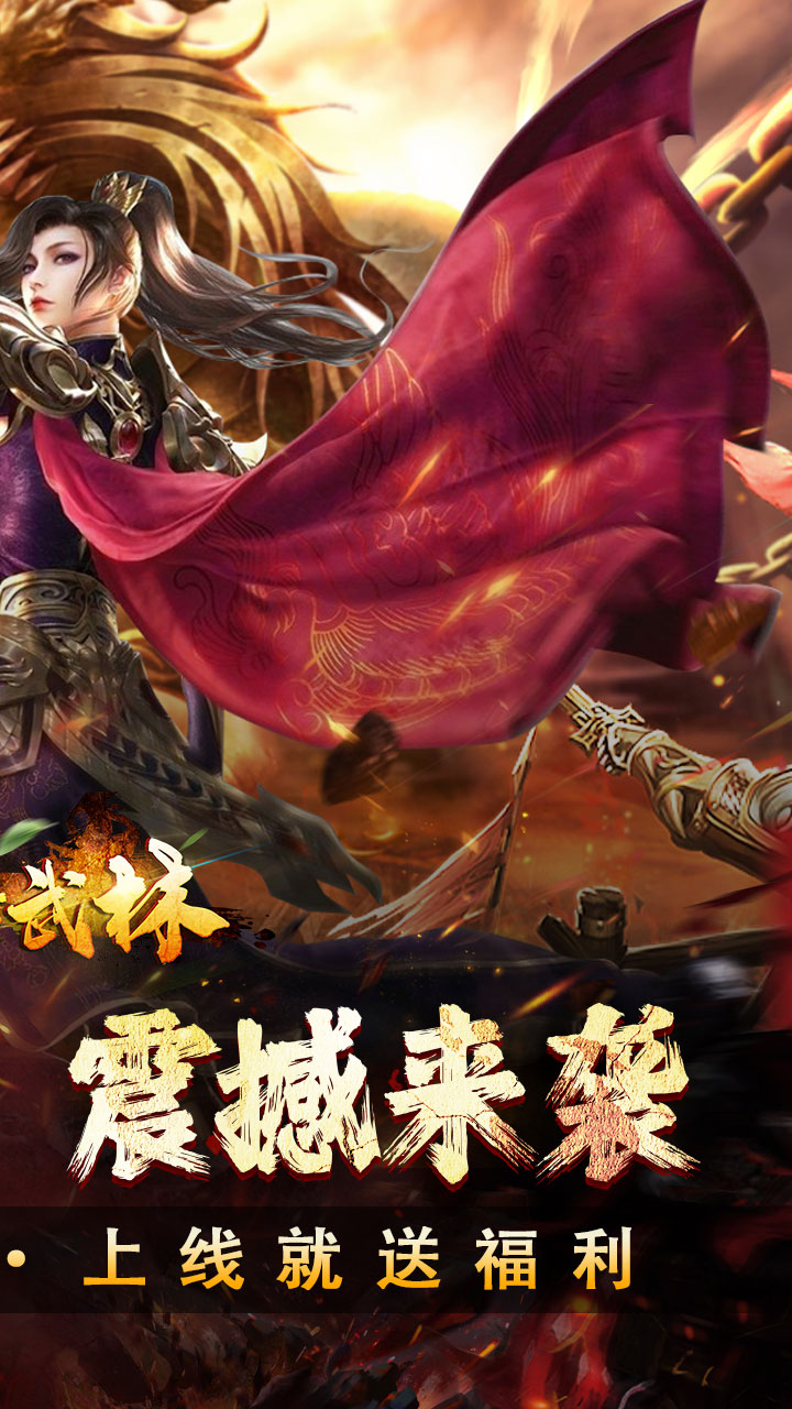 斗转武林（圣域高爆打金）游戏截图2