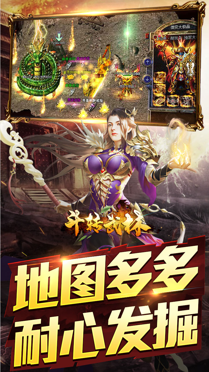 斗转武林（圣域高爆打金）游戏截图4