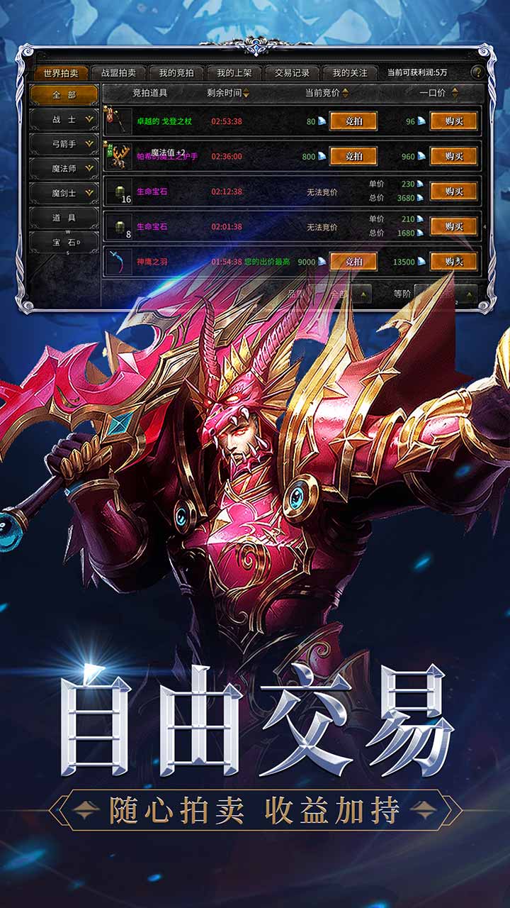 神兵奇迹游戏截图5