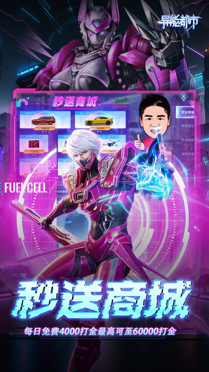 异能都市（0.05折十倍返钻）游戏截图3