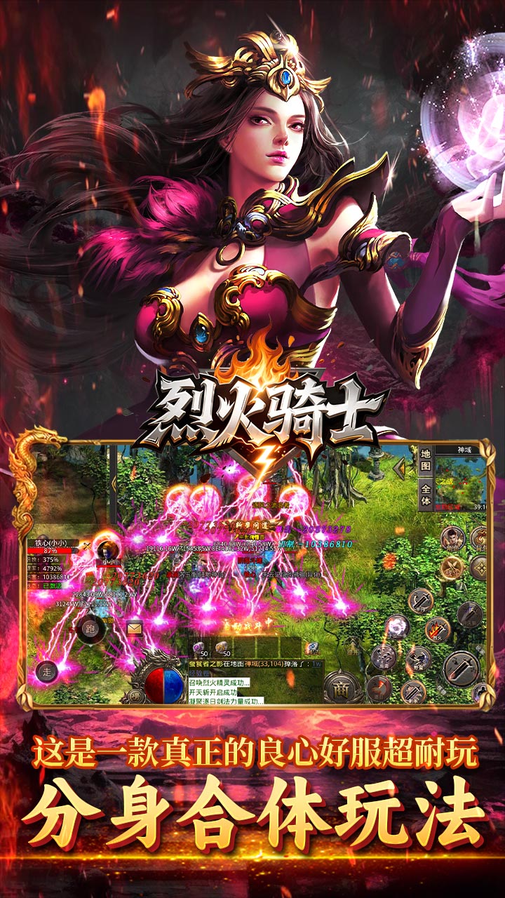 烈火骑士（天天1000免费版）游戏截图4