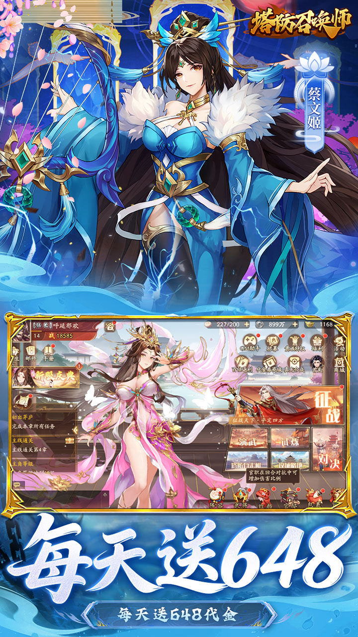 塔防召唤师（0.05百万充值）游戏截图3