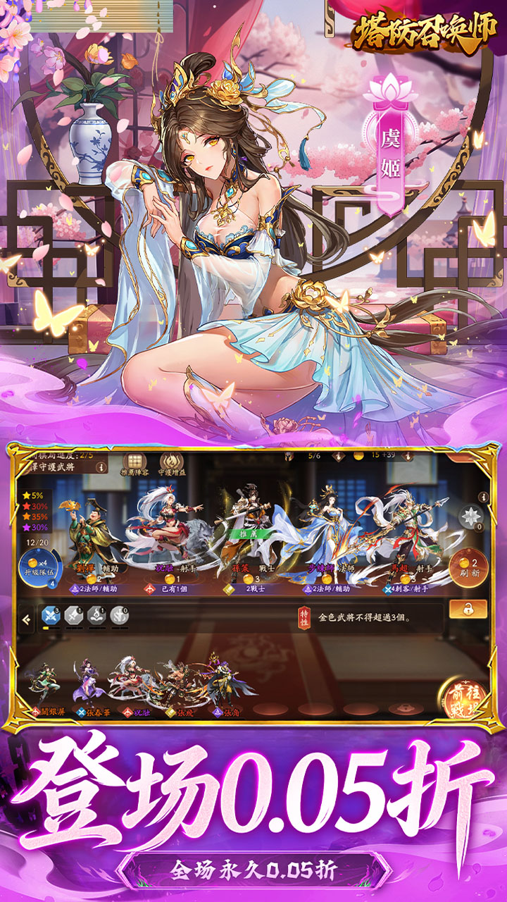 塔防召唤师（0.05百万充值）游戏截图1