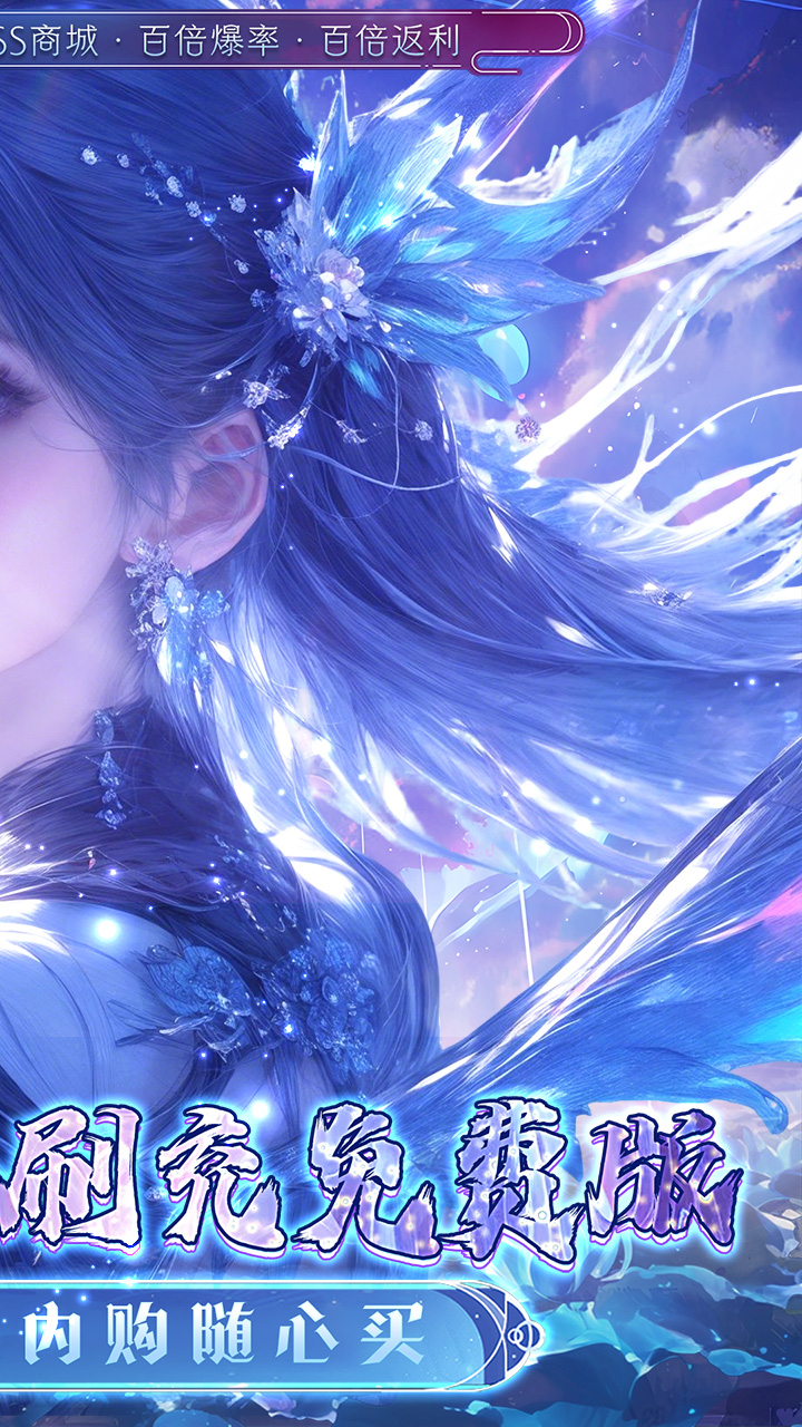 封灵诀（0.05折刷充免费版）游戏截图2