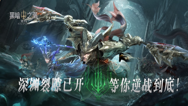 黑暗之潮：契约（强烈推荐）宣传图片