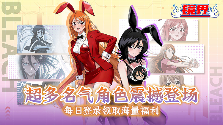 镜界（0.05折无限资源）宣传图片