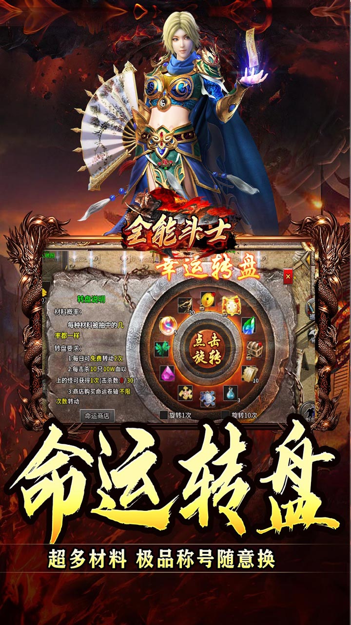 全能斗士（化命复古九职业）游戏截图4