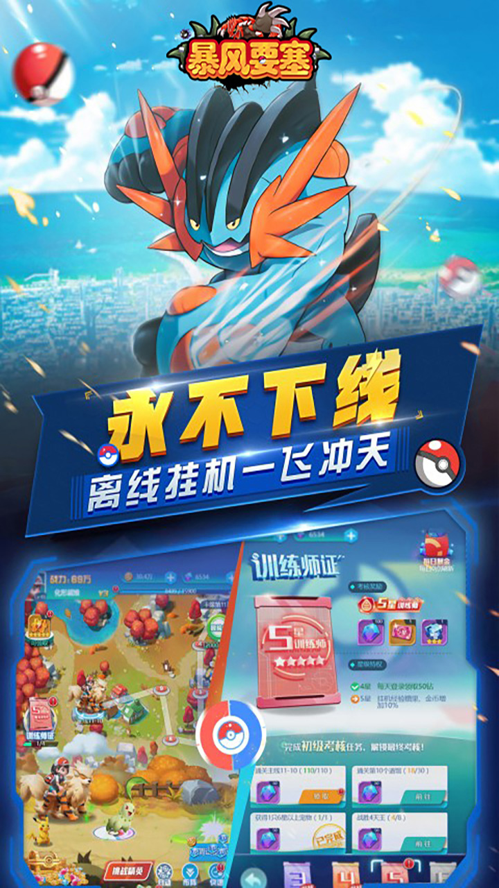 暴风要塞（送328免费版）游戏截图5