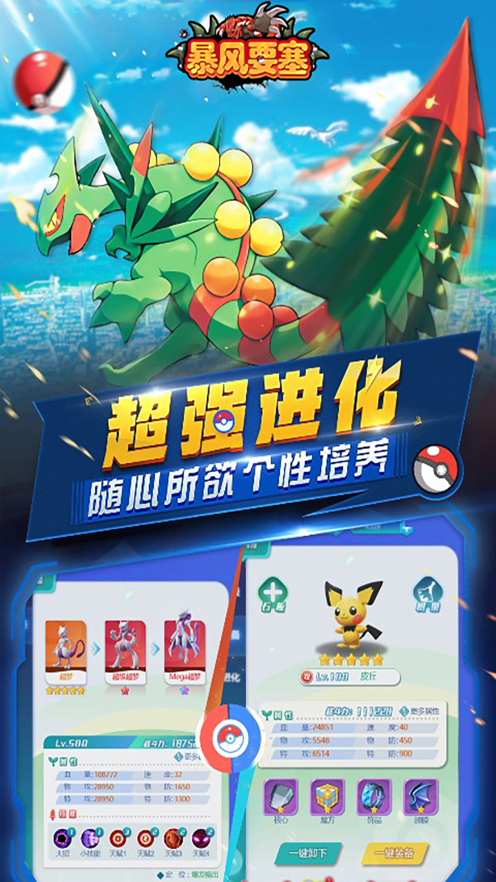 暴风要塞（送328免费版）游戏截图3
