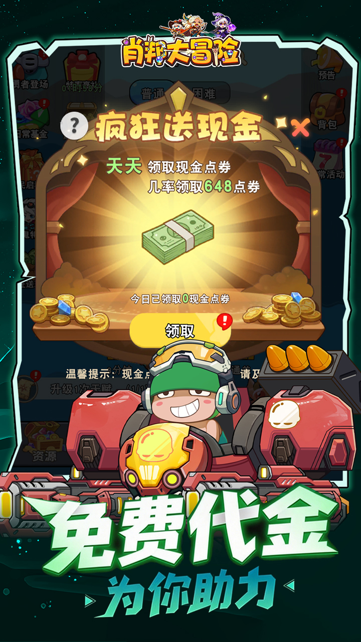 肖邦大冒险（0.1折保卫梦幻岛）游戏截图2