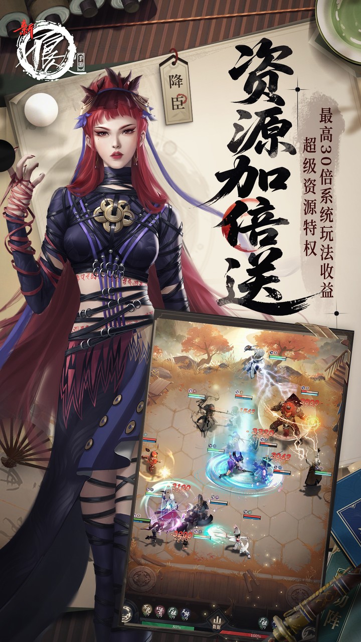 新不良人（0.1折正版授权）游戏截图4