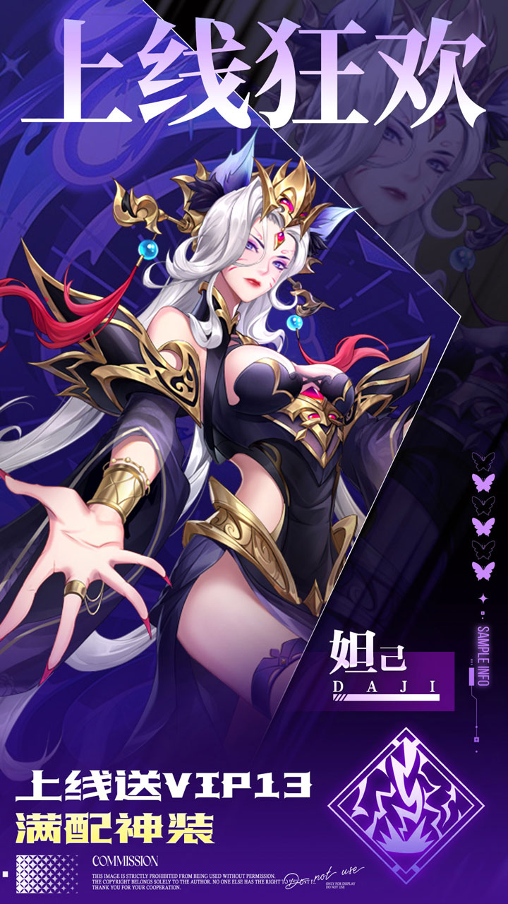九州群将录（0.05折十倍返利）游戏截图2