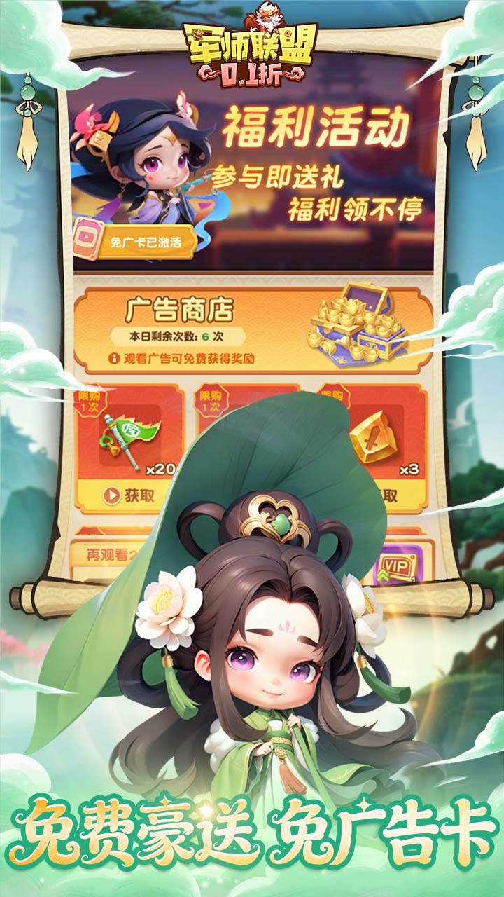 军师联盟（爽玩三国免费版）游戏截图5