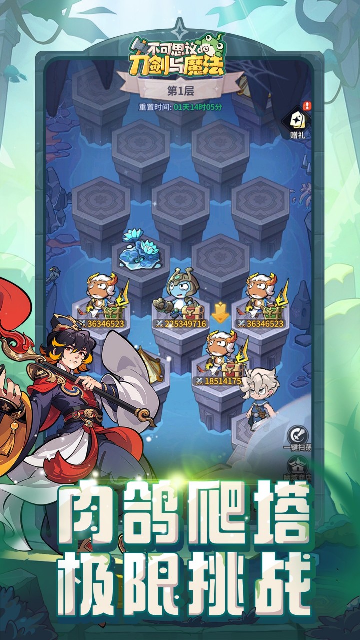 不可思议的刀剑与魔法游戏截图3