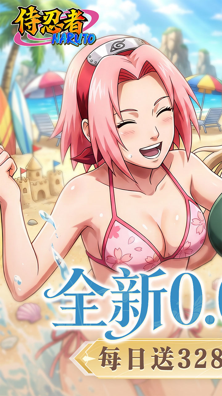 侍忍者（0.05折免费版）游戏截图1