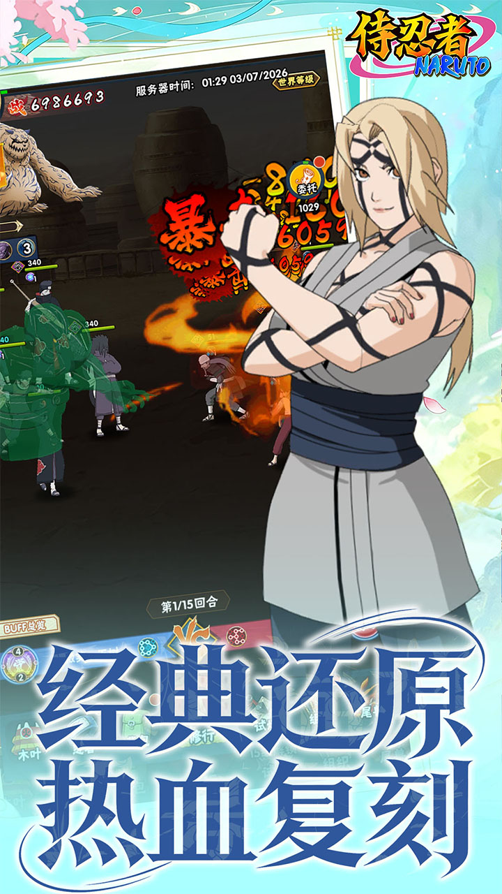 侍忍者（0.05折免费版）游戏截图5