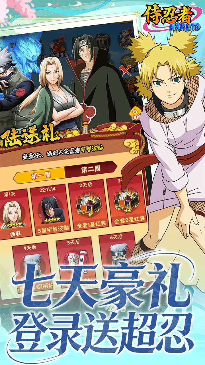 侍忍者（0.05折免费版）游戏截图3