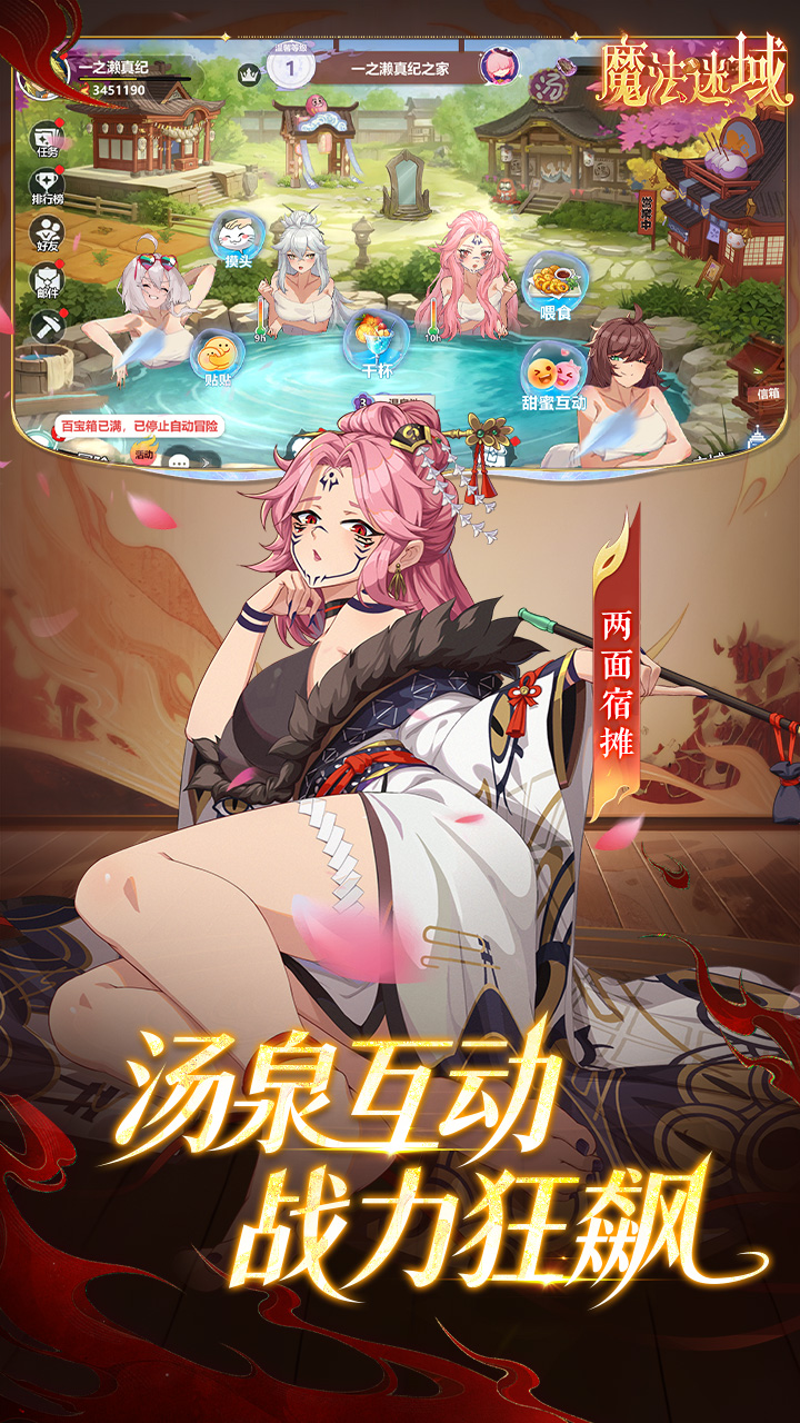 魔法迷域（公测狂送千抽）游戏截图3