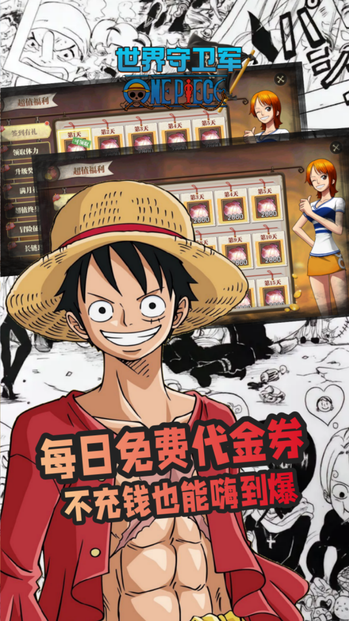 世界守卫军（0.1折买断版）游戏截图4