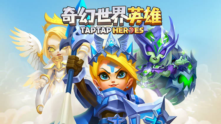 奇幻世界英雄（1折福利版）宣传图片