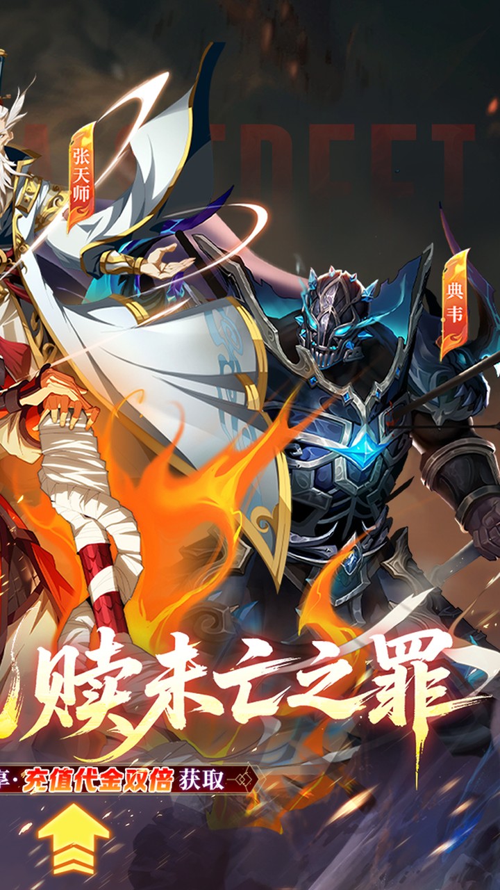镇魂街：破晓（0.05双倍代金买断）游戏截图2
