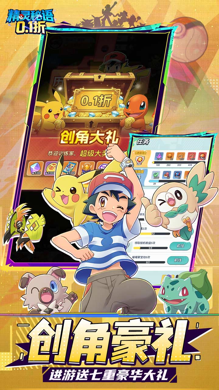 精灵秘语（0.1折精灵免费版）游戏截图2