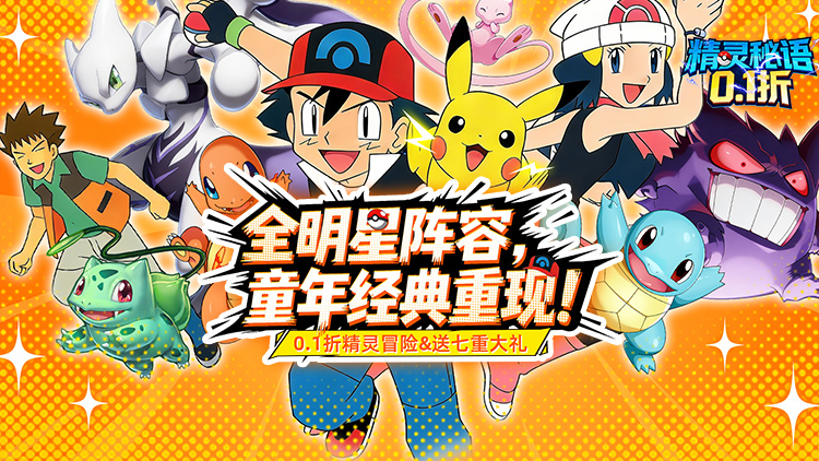 精灵秘语（0.1折精灵免费版）宣传图片