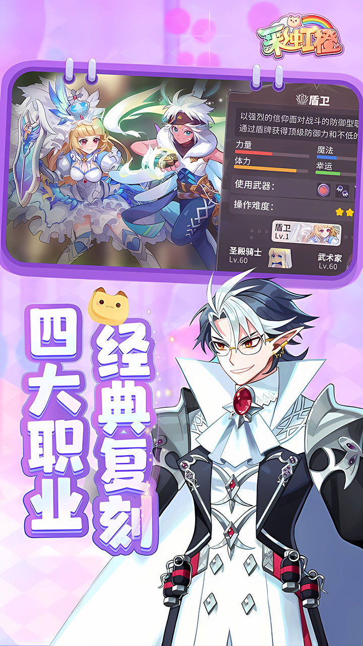 彩虹橙（0.1折）游戏截图4