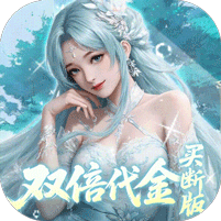 灵界仙都游戏图标