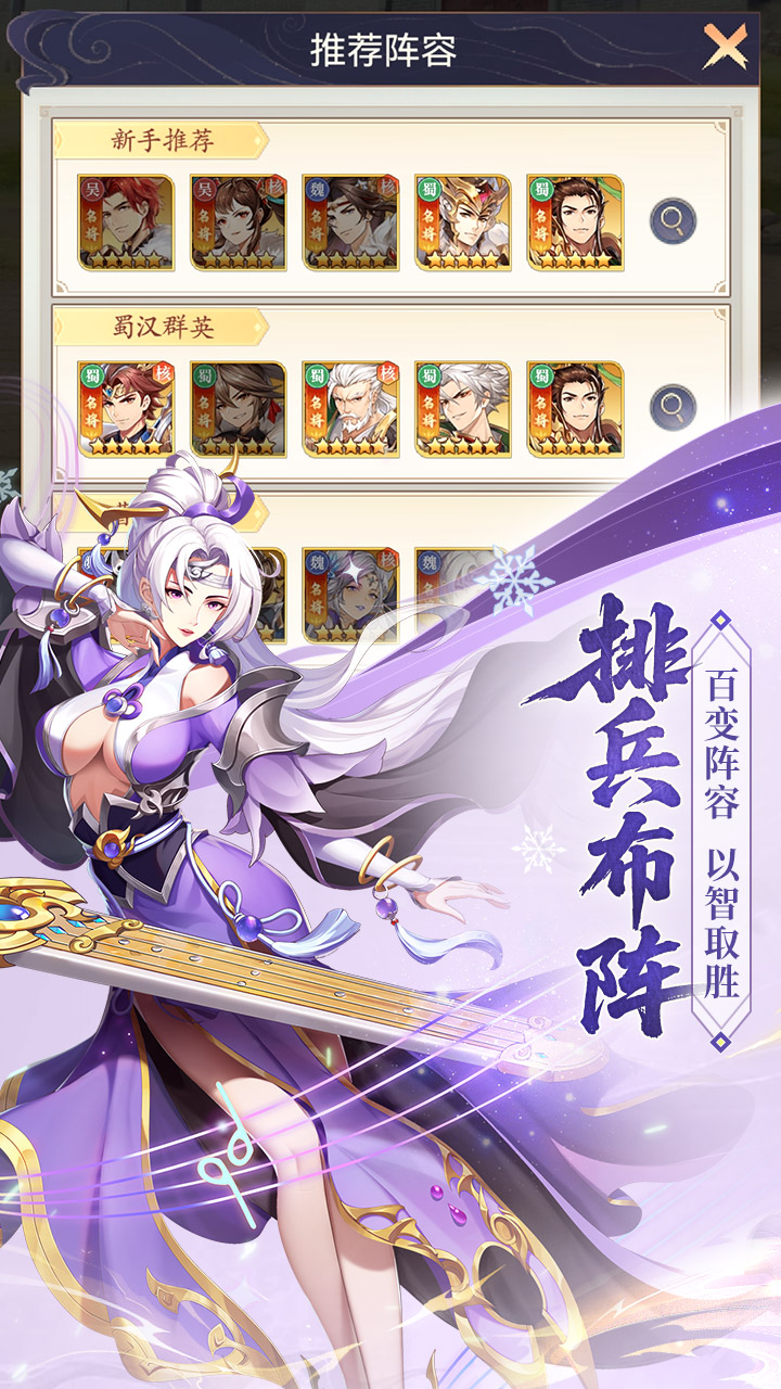 微微三国（0.1折每日6480）游戏截图4
