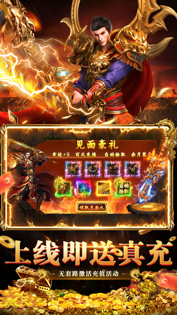 全民祖玛（九流派免费版）游戏截图3