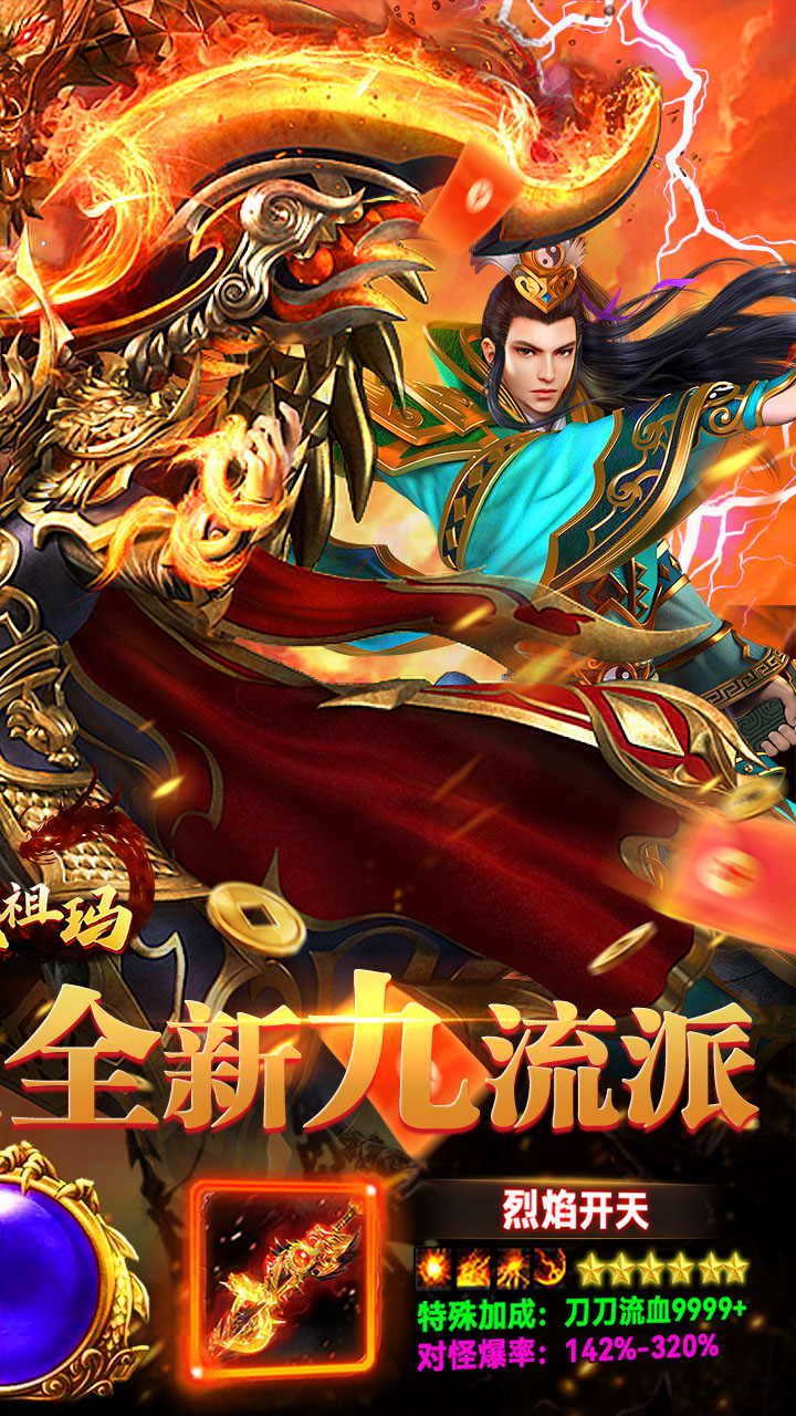 全民祖玛（九流派免费版）游戏截图2