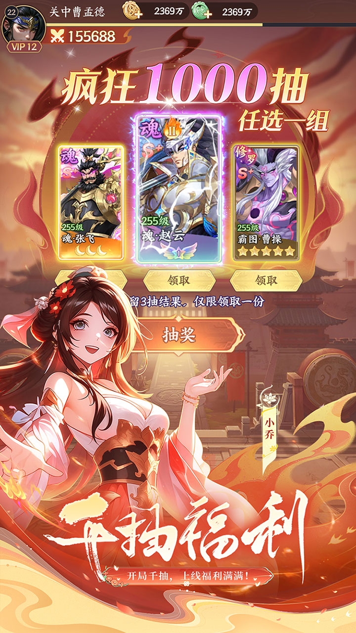 挑斗三国游戏截图5