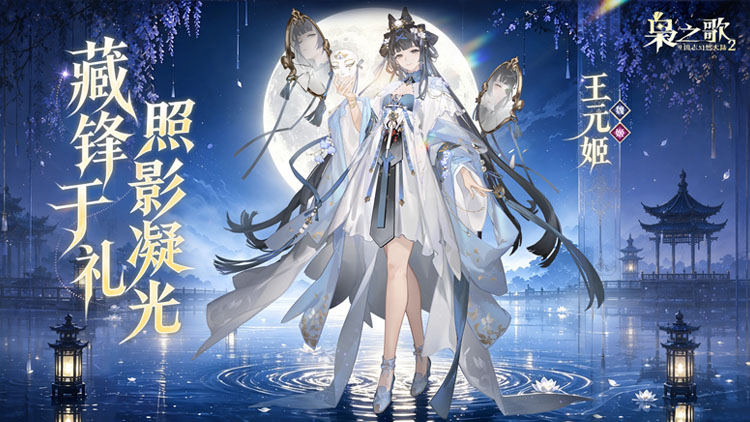 三国志幻想大陆2：枭之歌（1折免费版）宣传图片