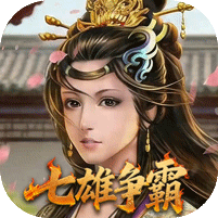 天子令（0.05折七雄争霸）游戏图标