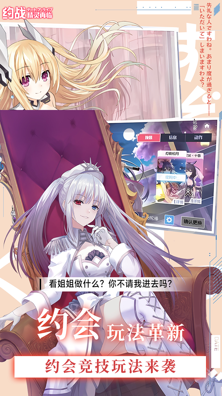 约战：精灵再临（1折送648）游戏截图5