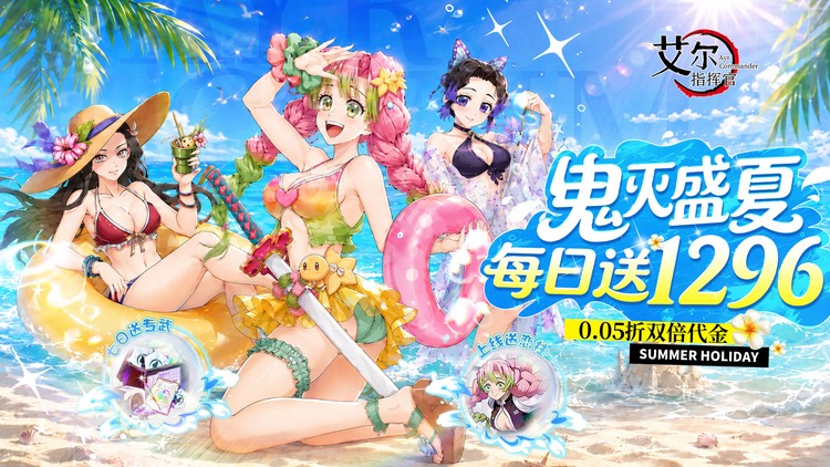 艾尔指挥官（0.05代金双倍买断）宣传图片