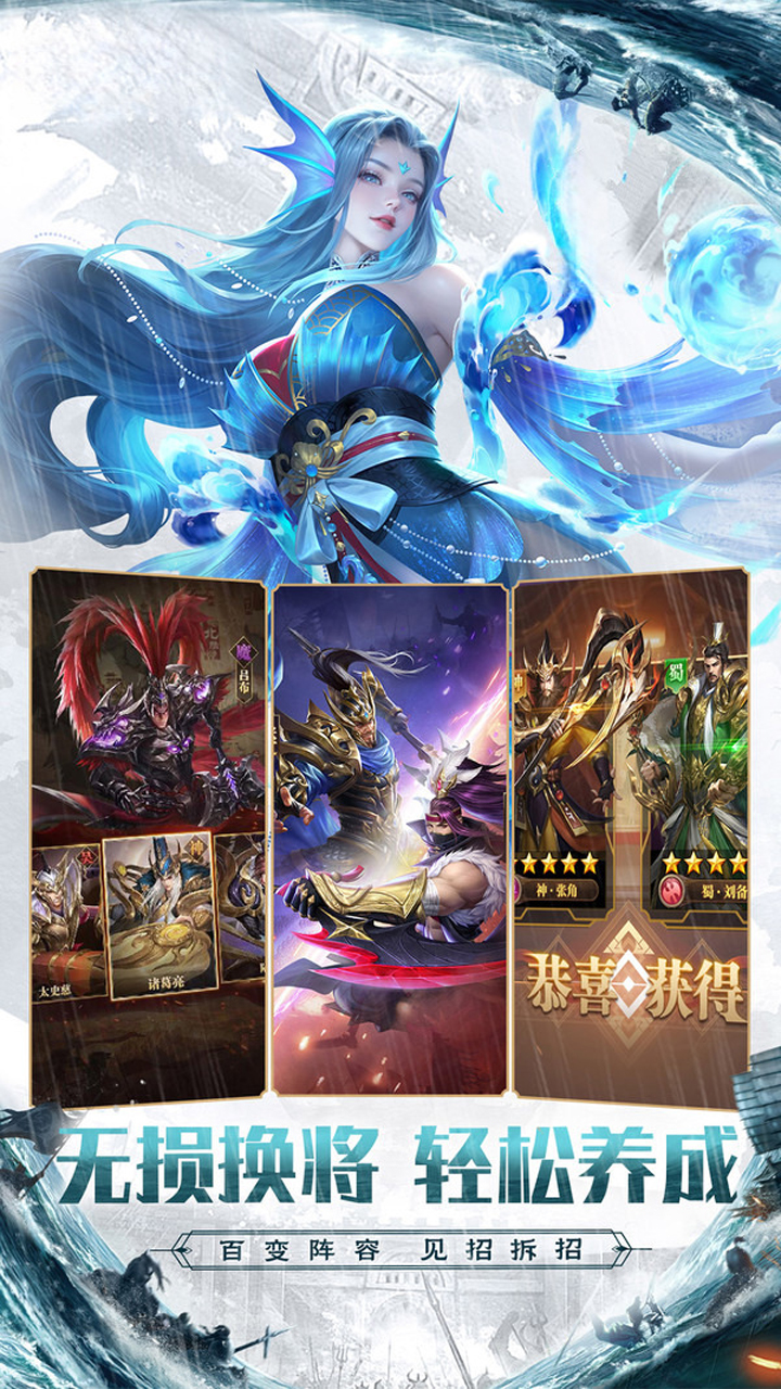 拿下三国（0.1折铁杆名将）游戏截图5
